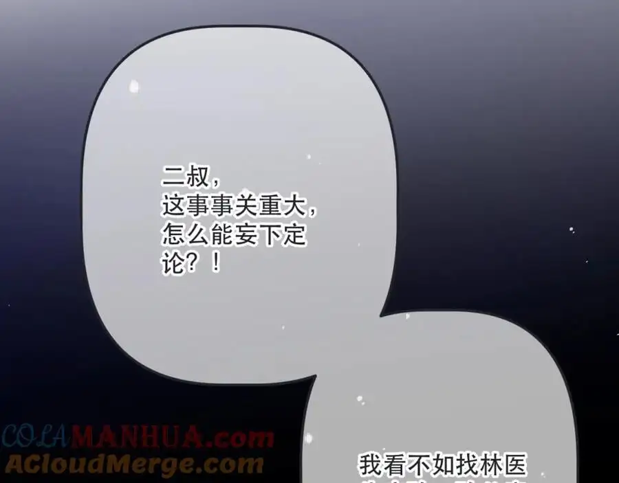 第136话 为了她！76