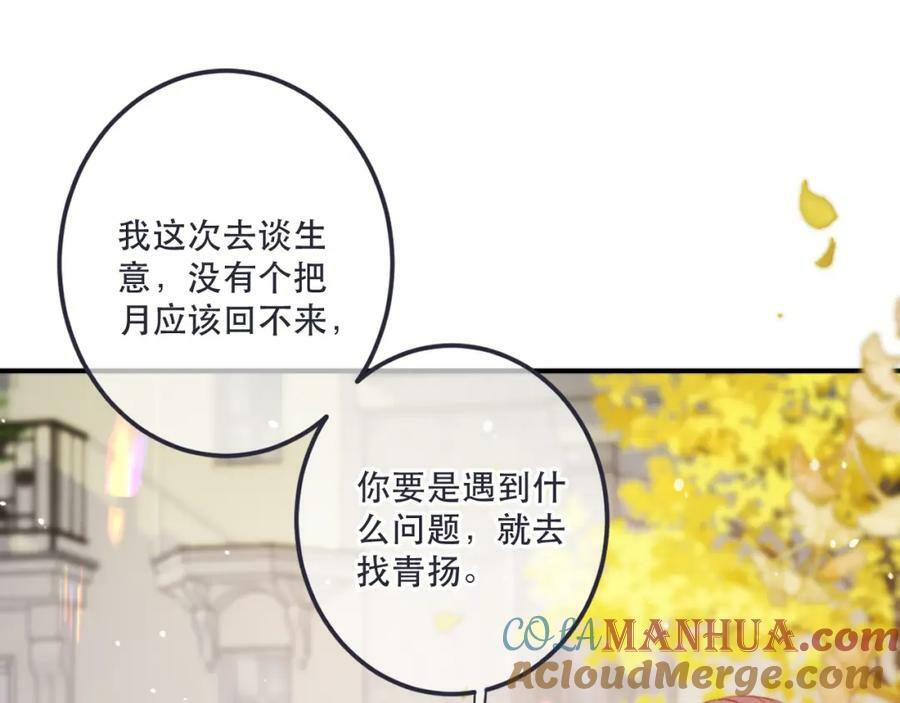第113话 需要我吗？44