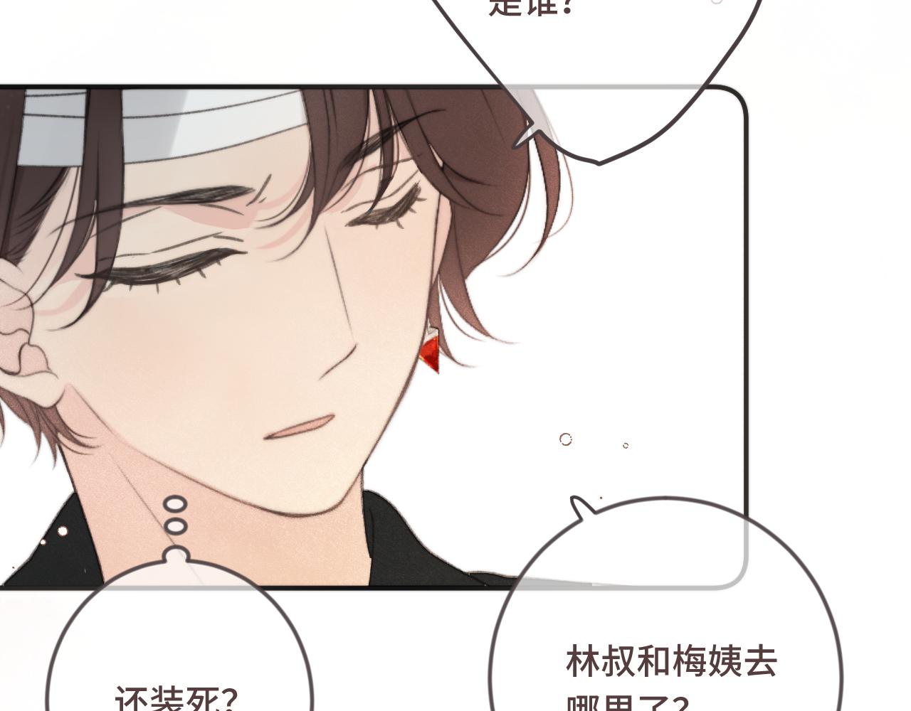 第69话 装病耍无赖76