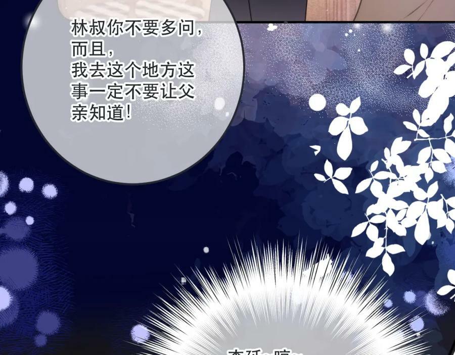 第120话 宿敌53