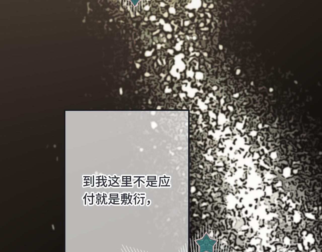 第64话 闻香识妻29