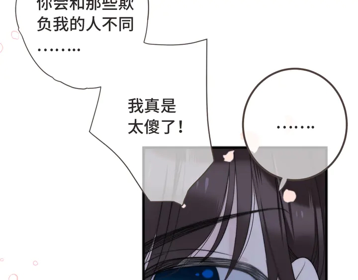 第14话 道歉55