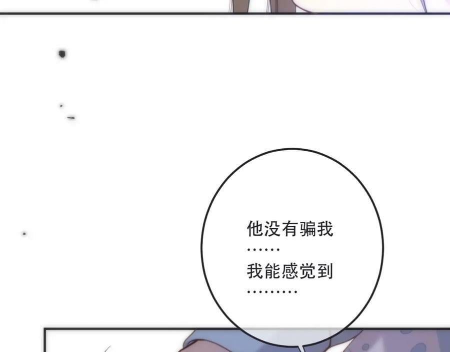 第115话 动情~85