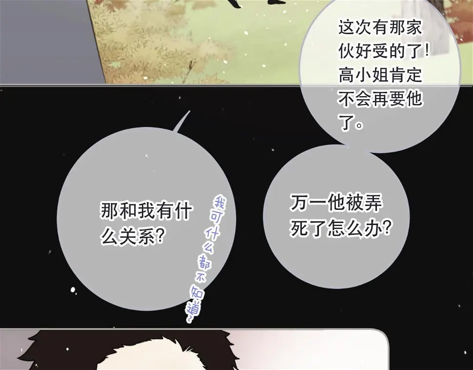 第105话 不堪过往100