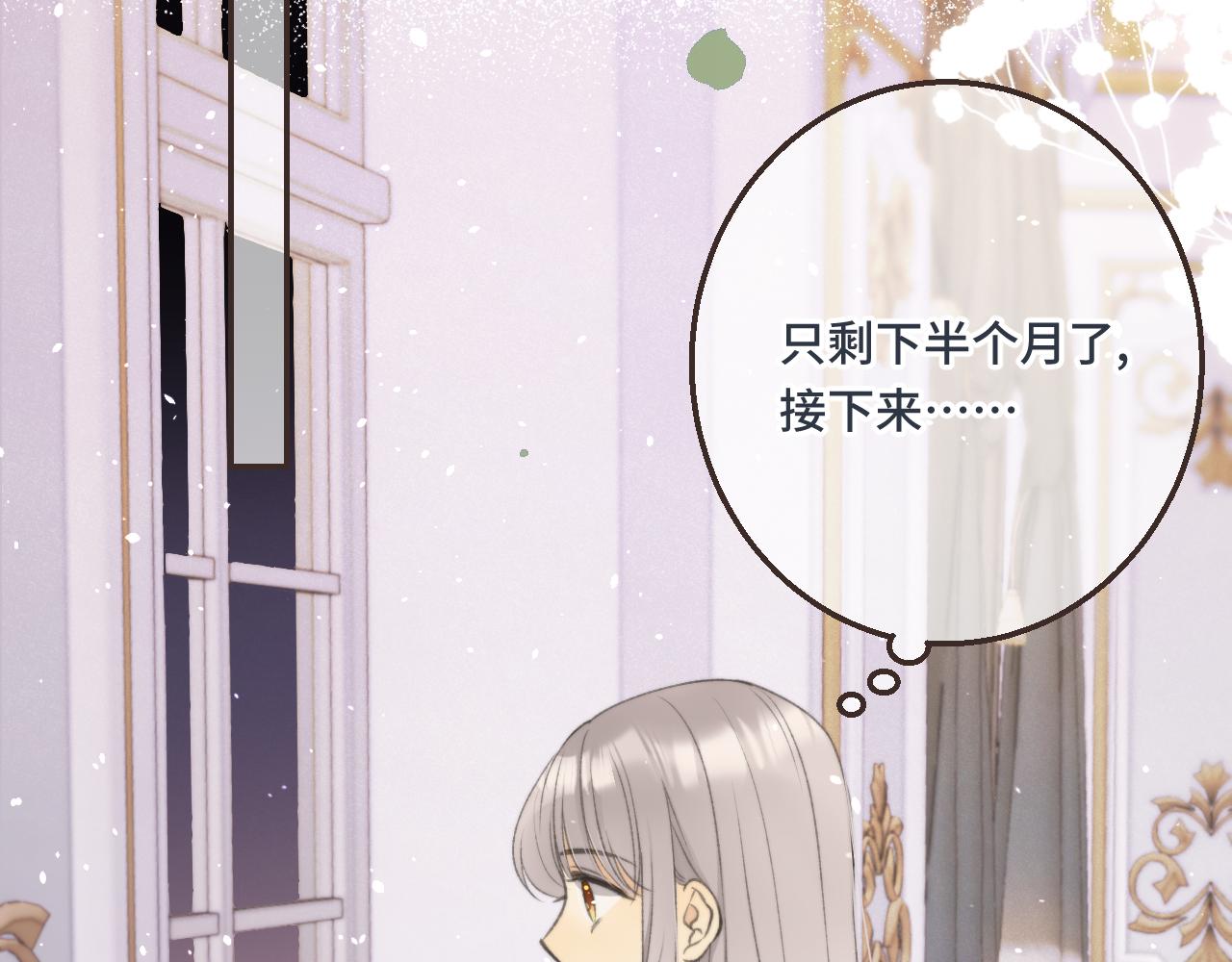 第59话 同床异梦62