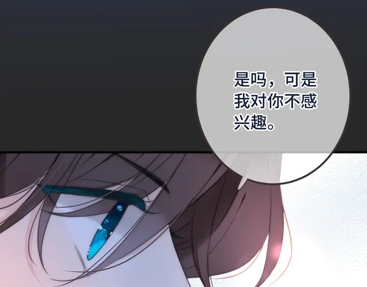 第21话 你对我的吸引力16