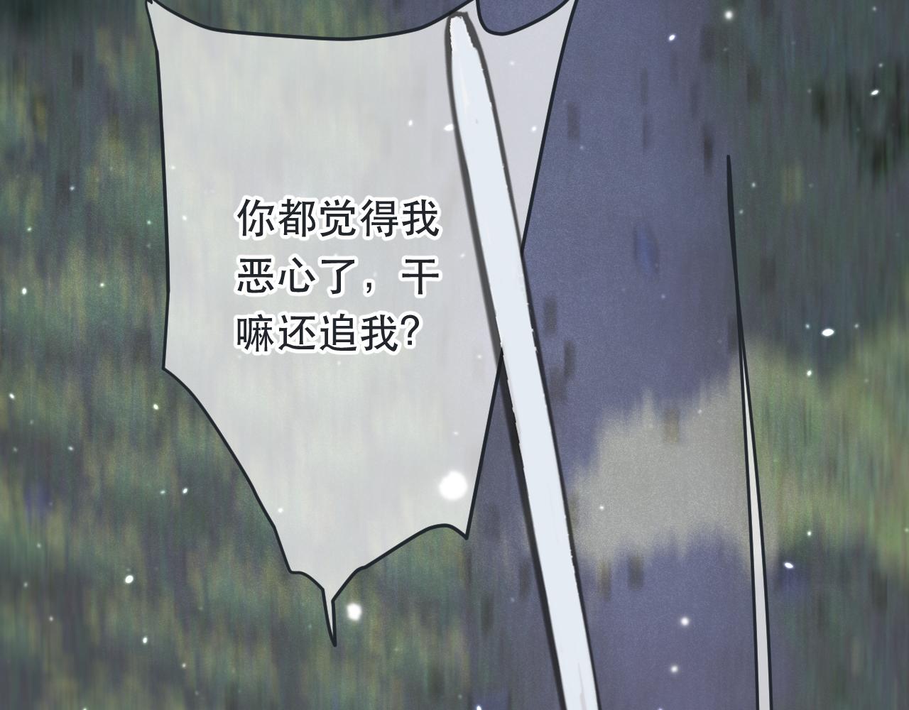 第81话 亲你一下怎么了？41