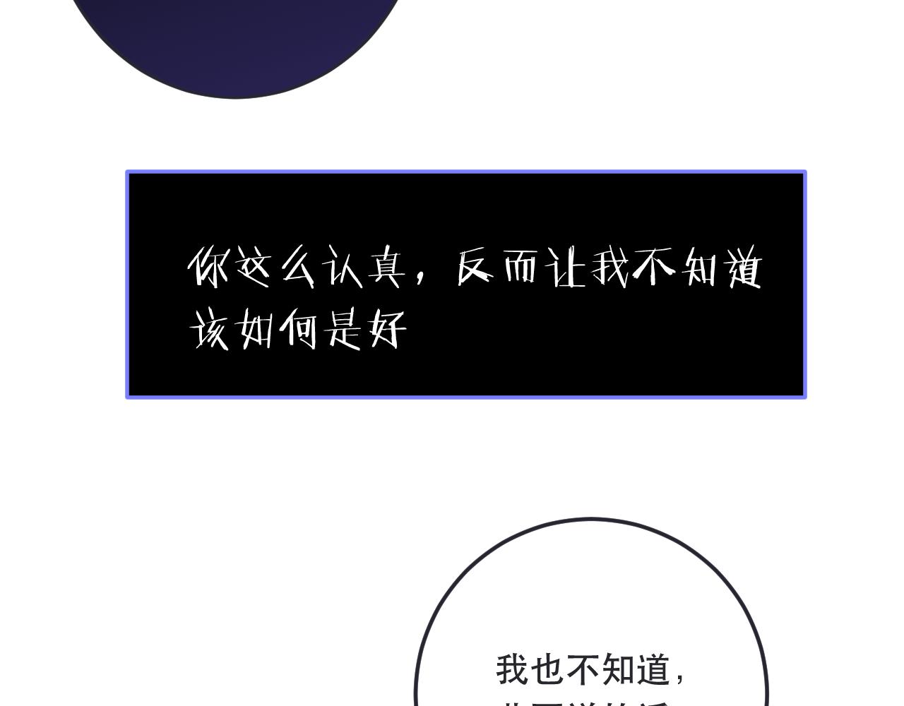 第93话 坦白112