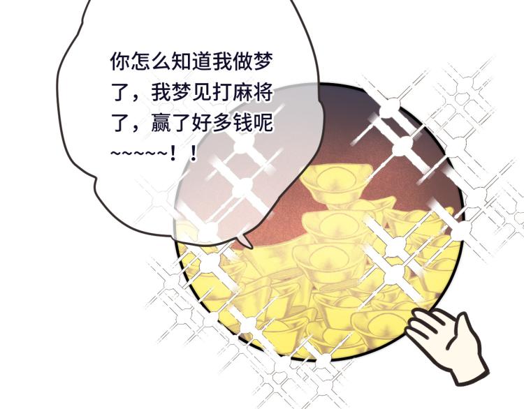 第48话 樱桃味的唇83