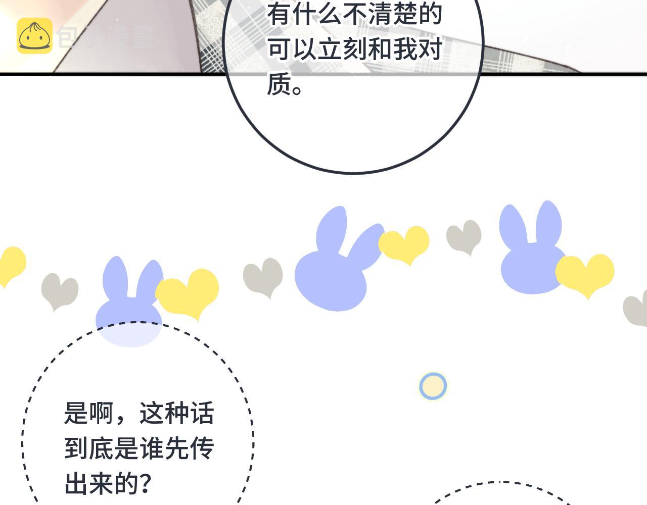 第74话 仓库约会19