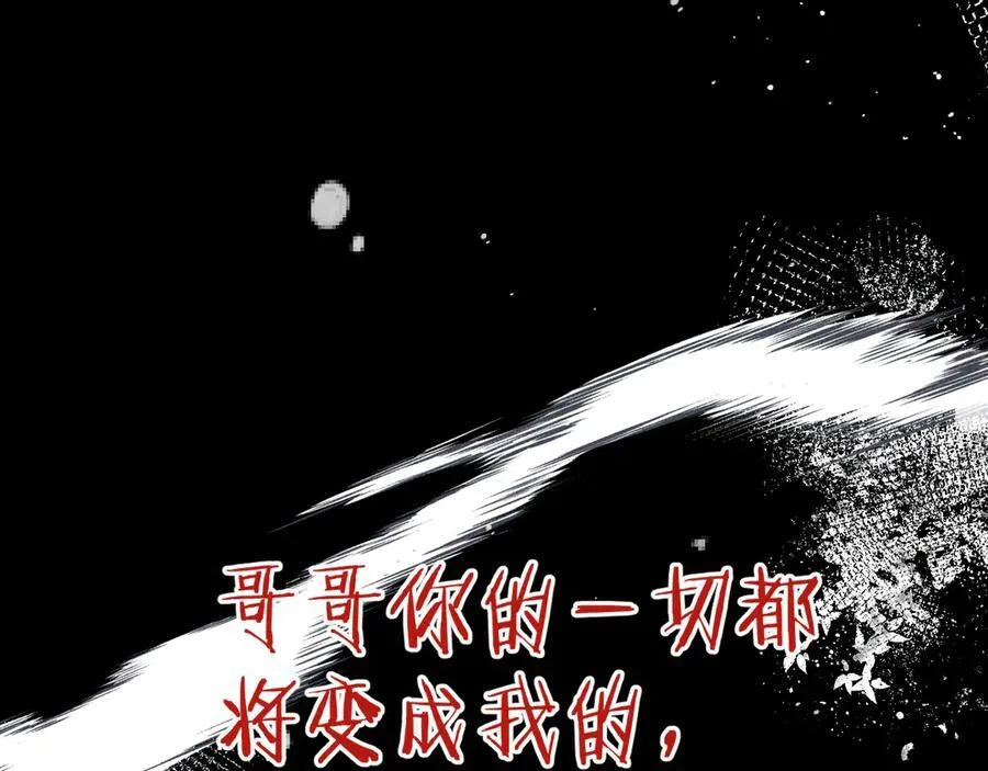 第147话 疯批弟弟121