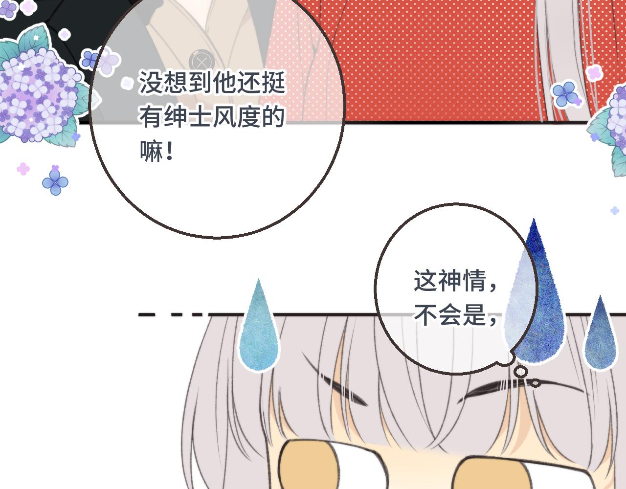 第61话 扑倒你~60
