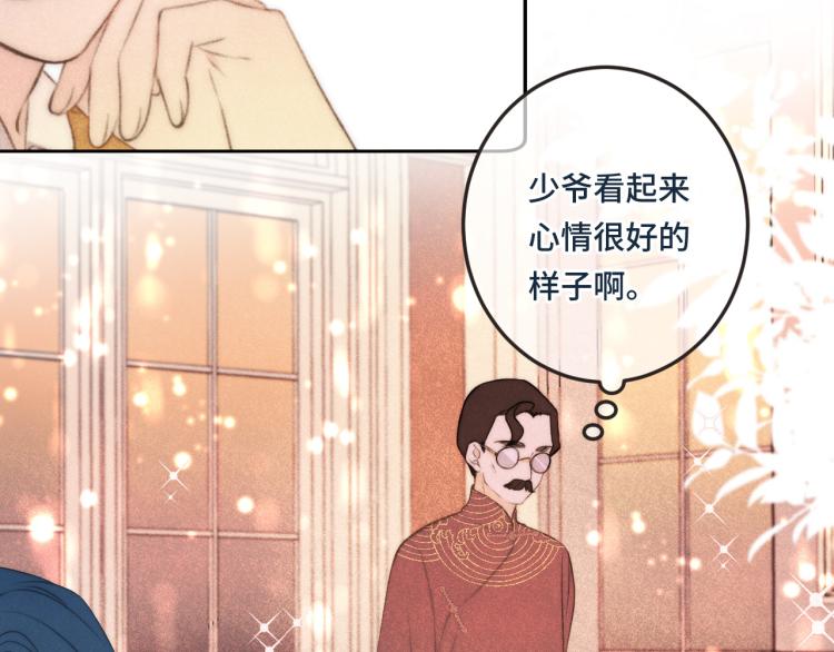 第38话 养男宠95