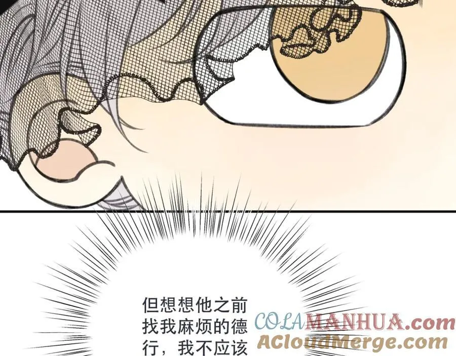 第133话 闻香识妻二周目？52