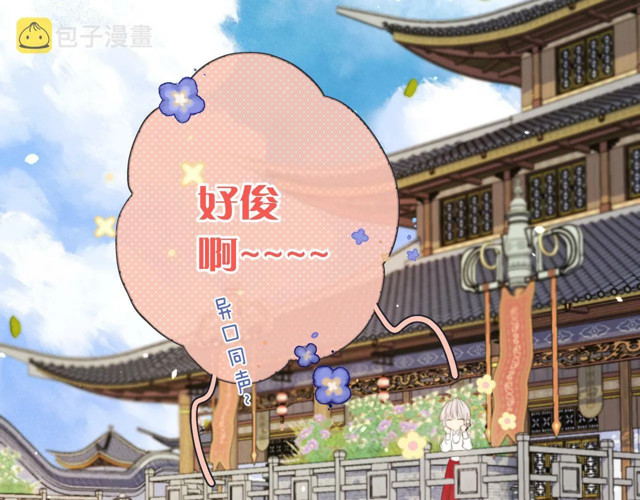 第95话  师父的妒意42