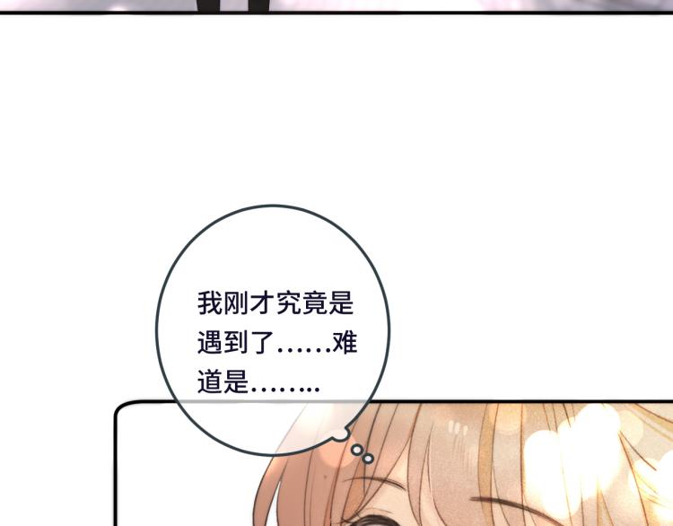 第47话 橘色男友力！130