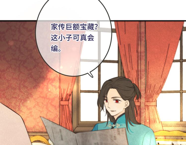 第36话 我·要·你！75