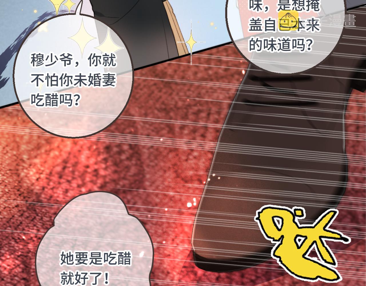 第61话 扑倒你~41