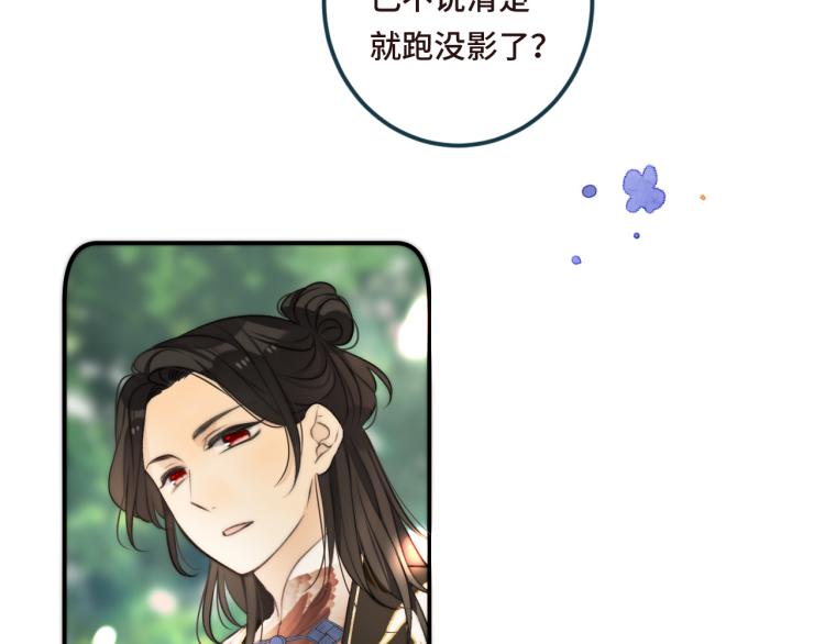 第34话 谁的醋缸翻了~22