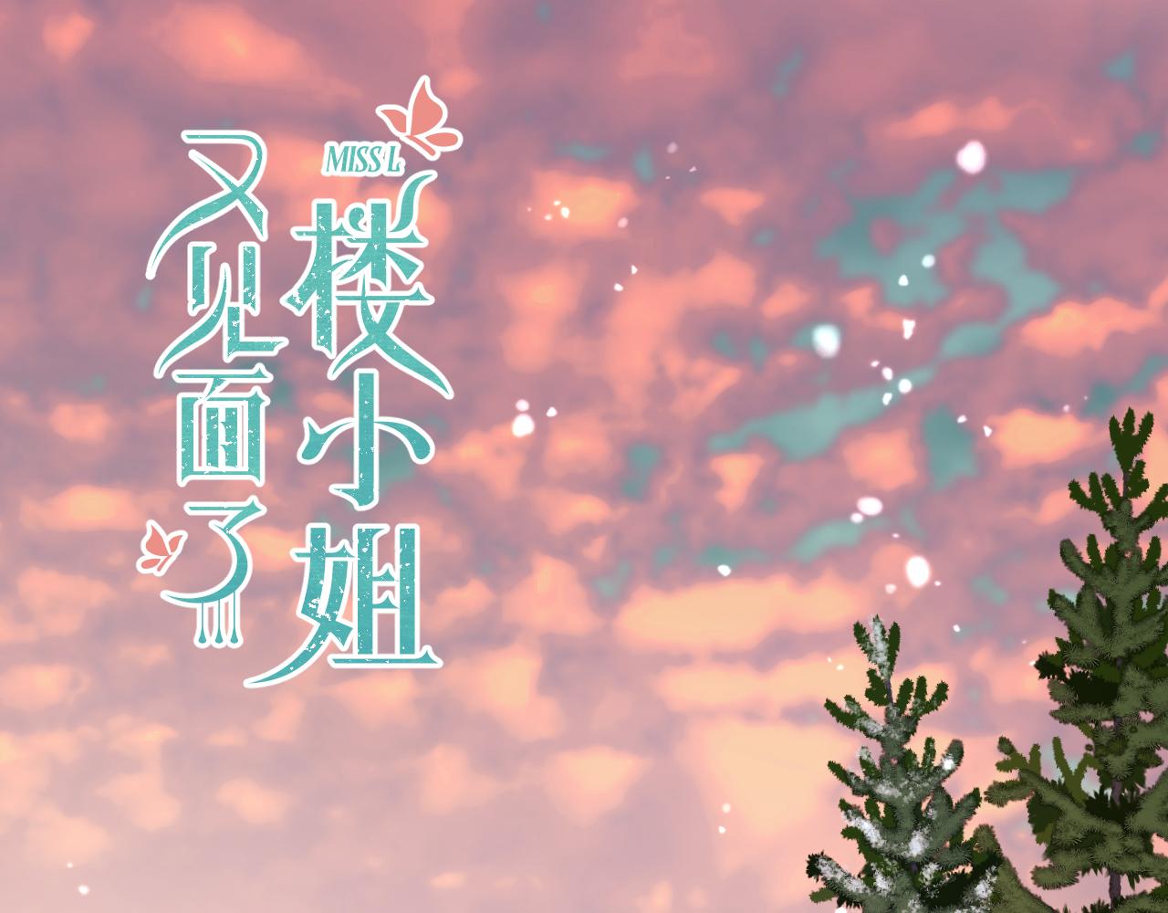 第102话 难以招架9