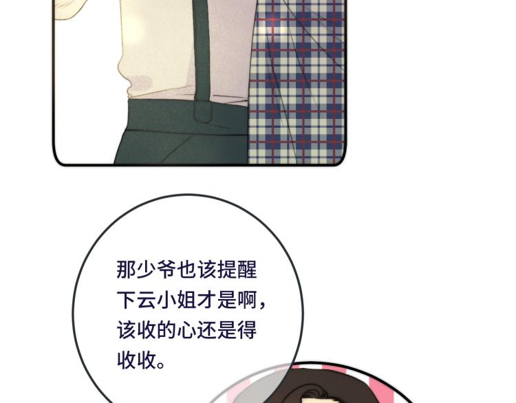 第46话 亲一个__91