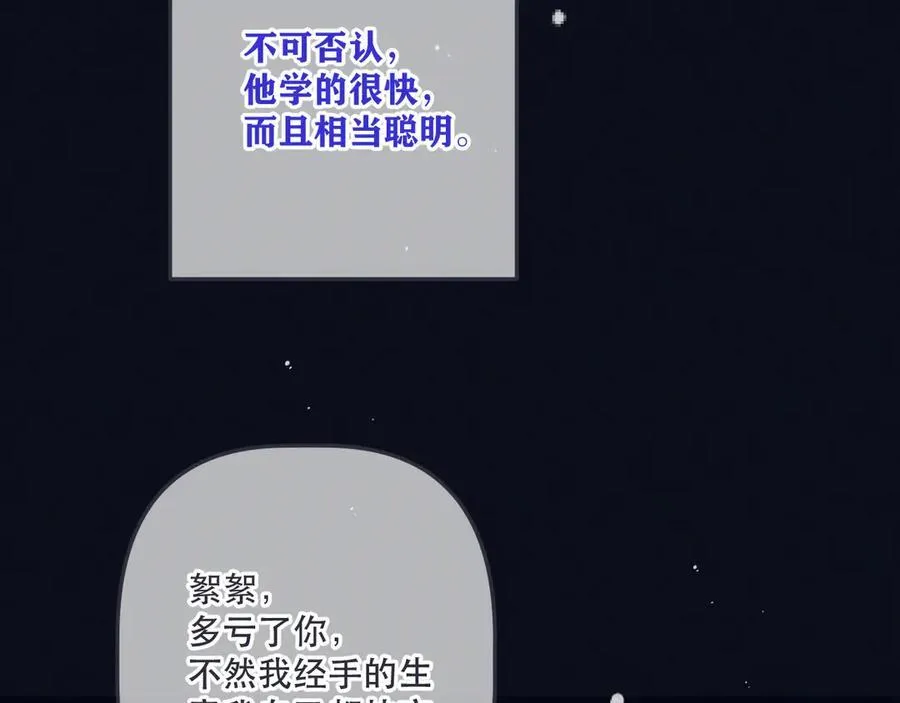 第149话 不想弄脏你59