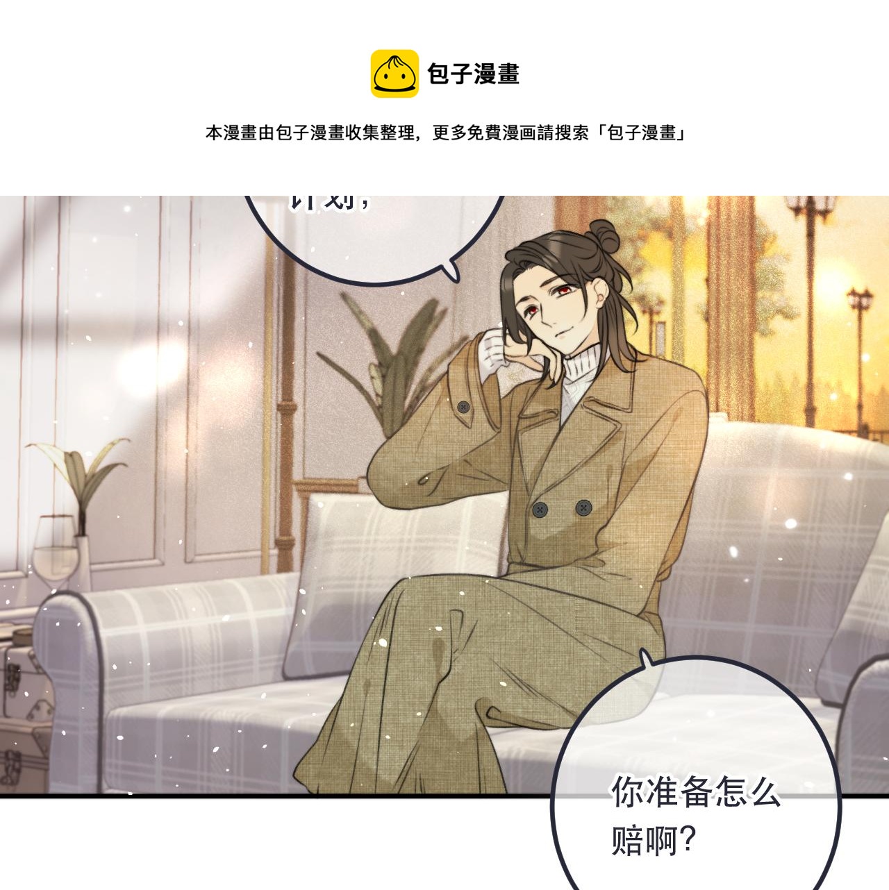 第85话 摊牌20