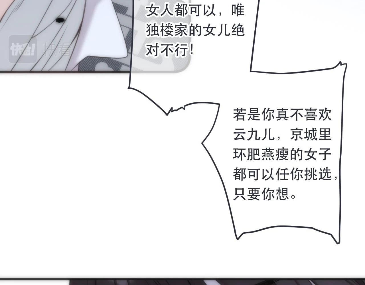 第104话 不是哪个女人都可以91