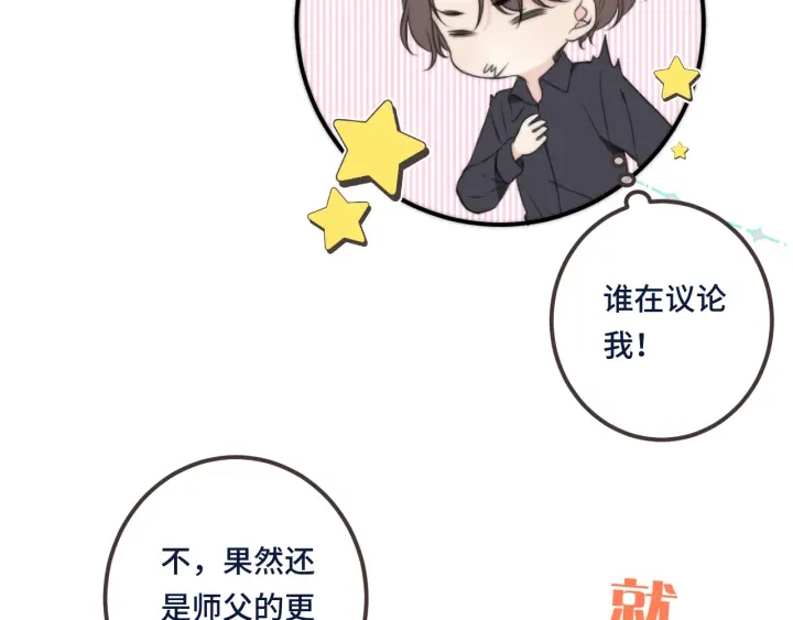 第24话 谁的更好？51