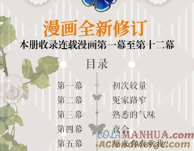 单行本来啦！12