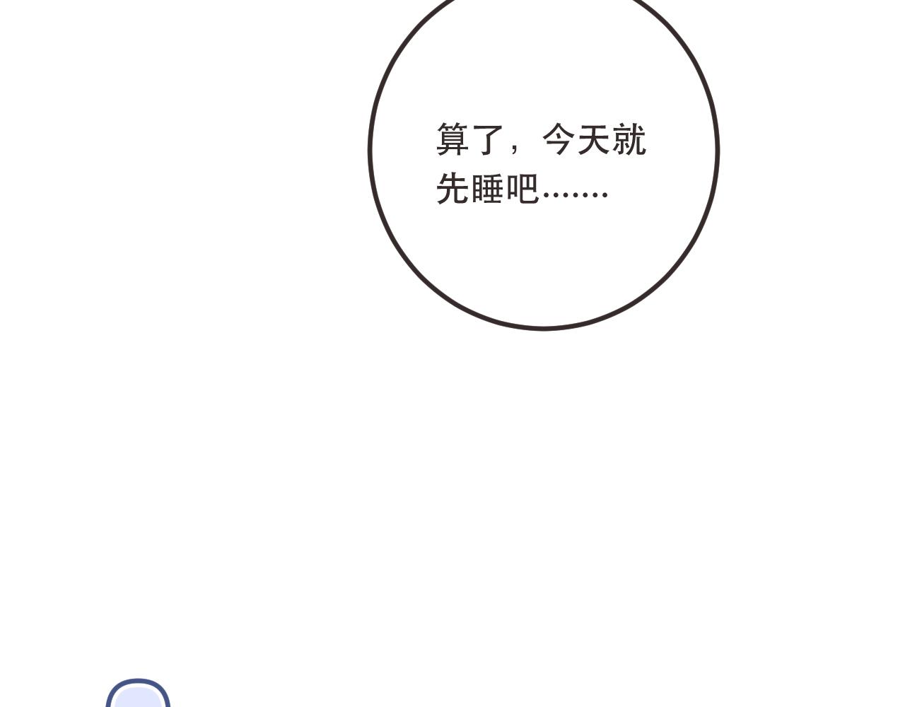 第77话 恋爱的酸臭味~114