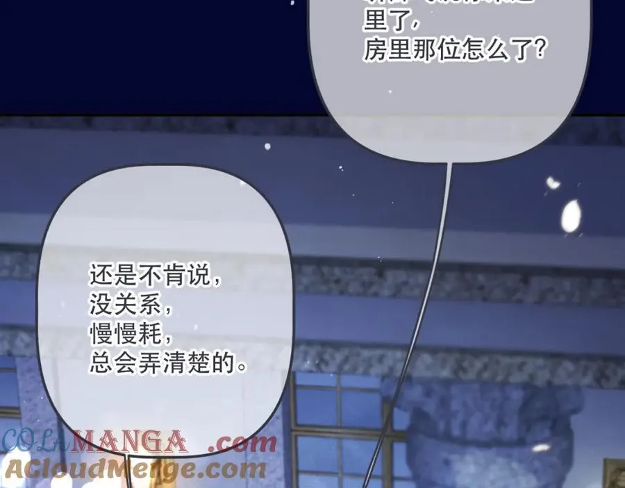 第142话 入赘楼家？92