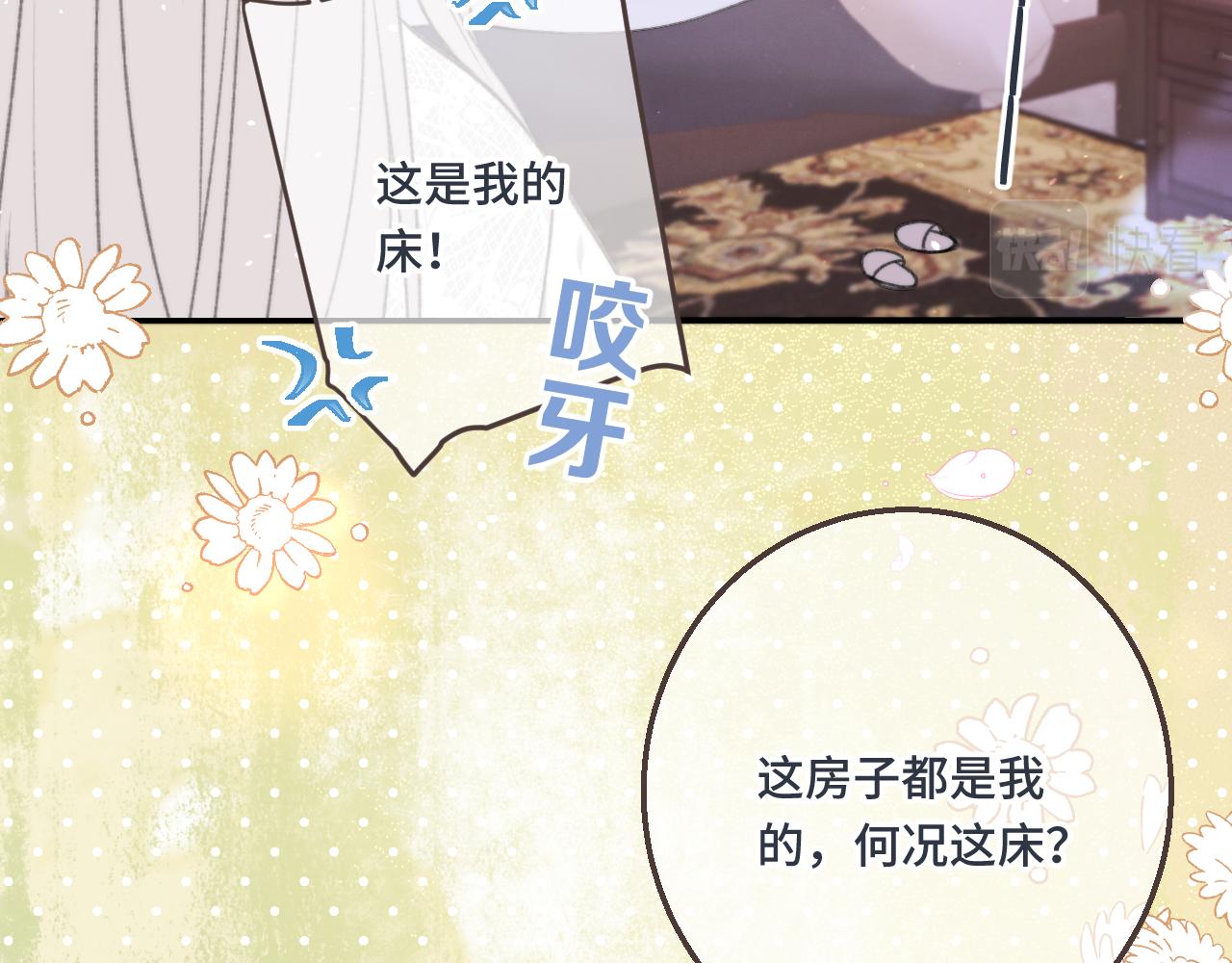 第59话 同床异梦105