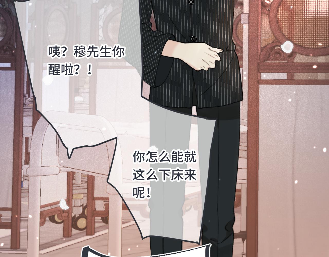第70话 意外掉马！27
