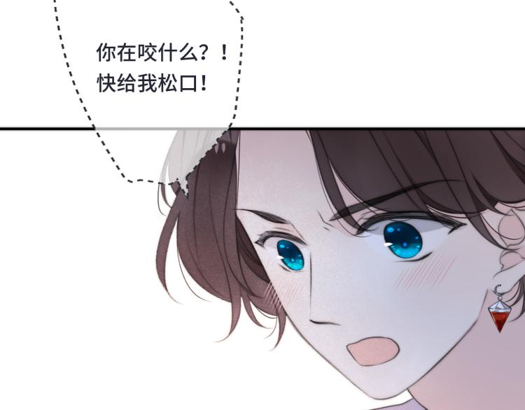 第42话 你咬到我了！94