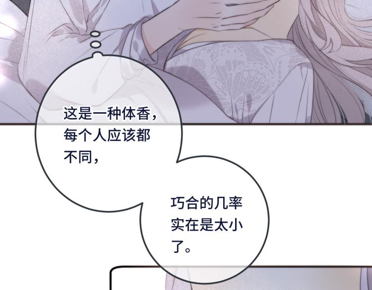 第40话 软玉温香抱满怀42