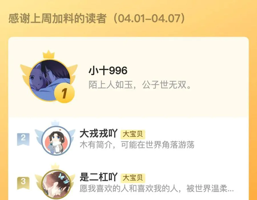 第152话 愿你幸福142