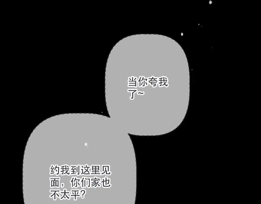 第135话 “夫妻双打”62
