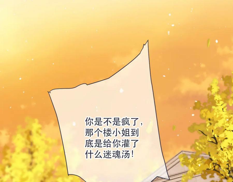 第112话 是你杀的！114