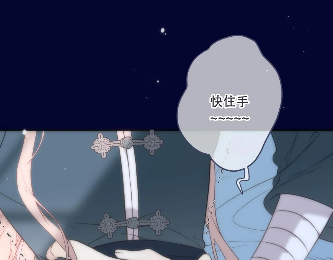 第103话 补偿（新春糖糖）33