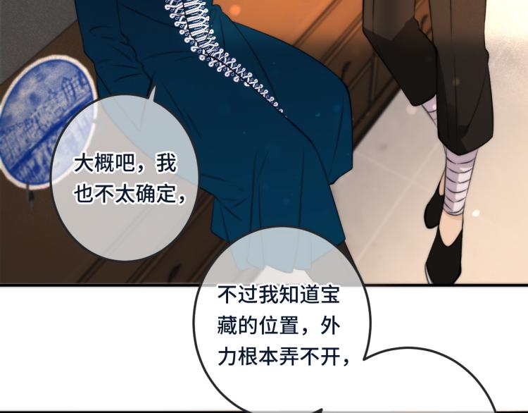 第34话 谁的醋缸翻了~82