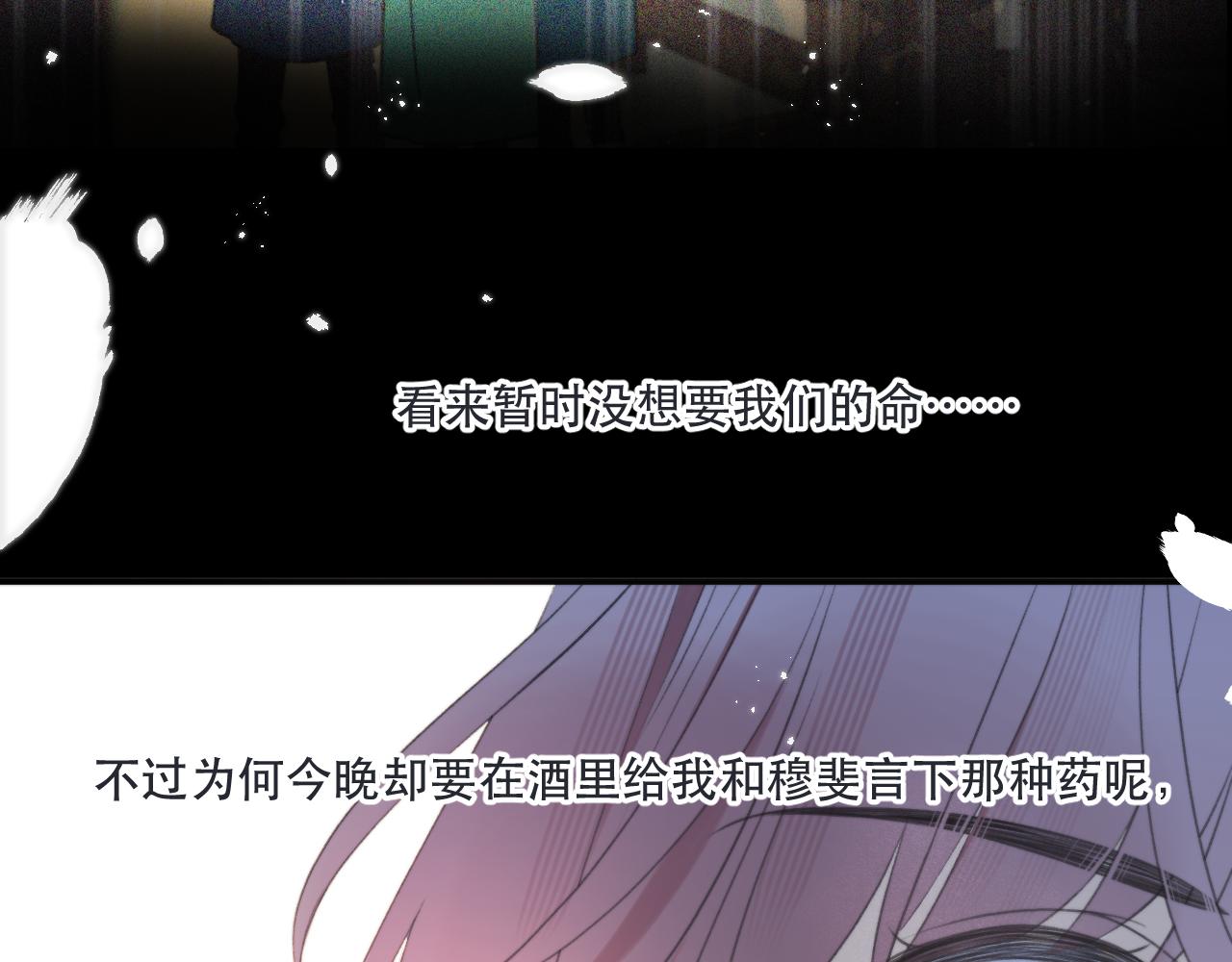 第87话 狗贼，非礼勿视！96