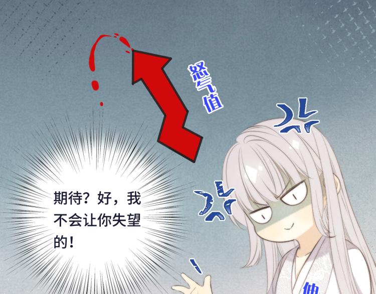 第44话 色诱我146