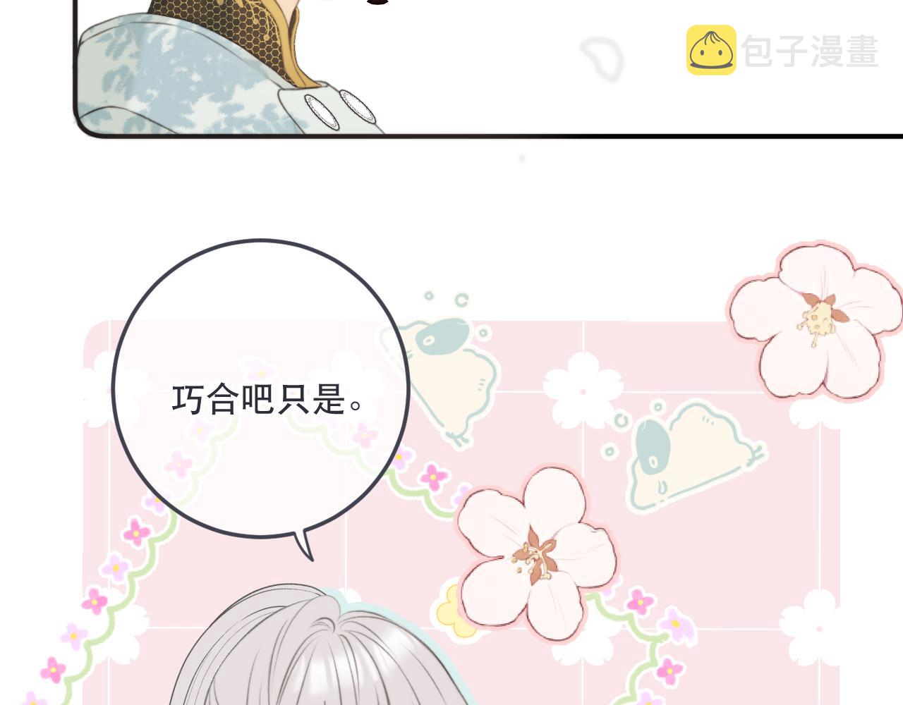第95话 妒意21