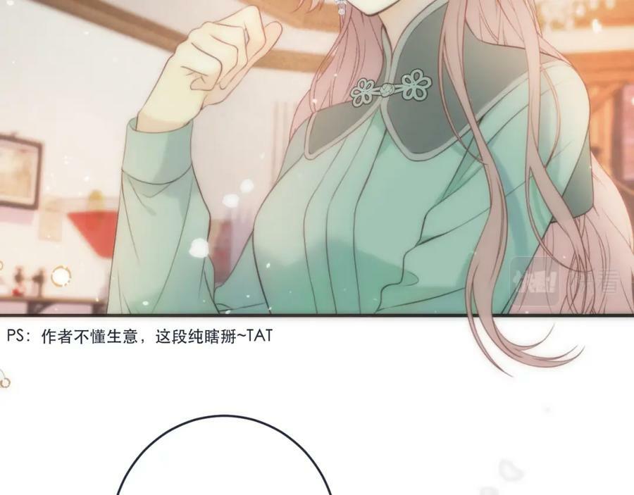 第107话 小没良心！81
