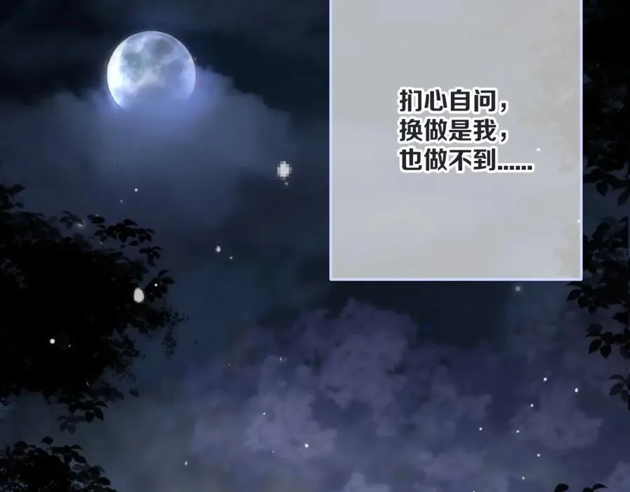 125话 分手？我不准！110