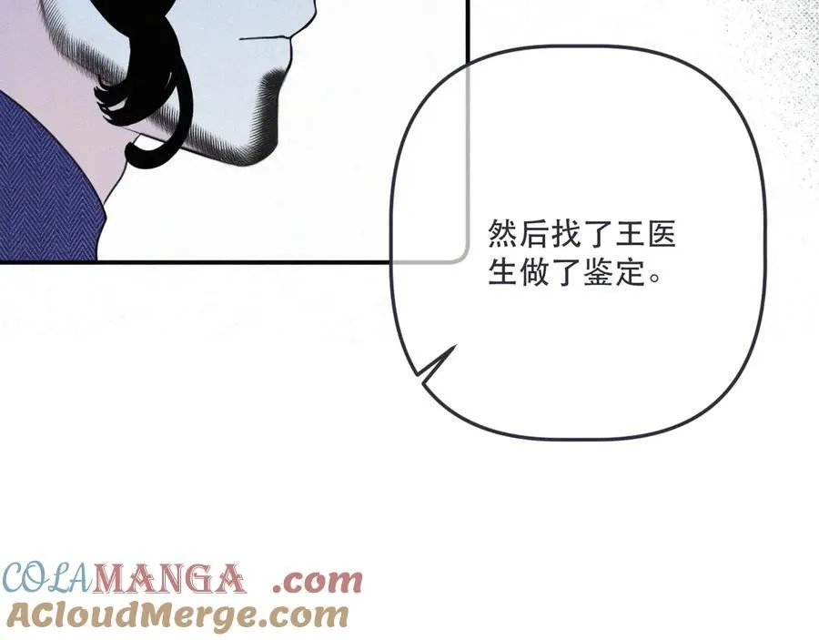 第151话 情不知所起104