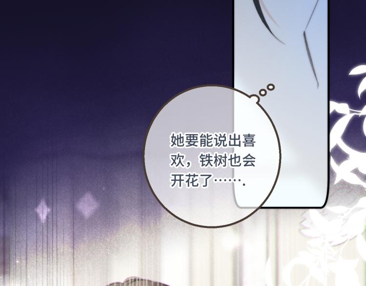 第56话 悸动82