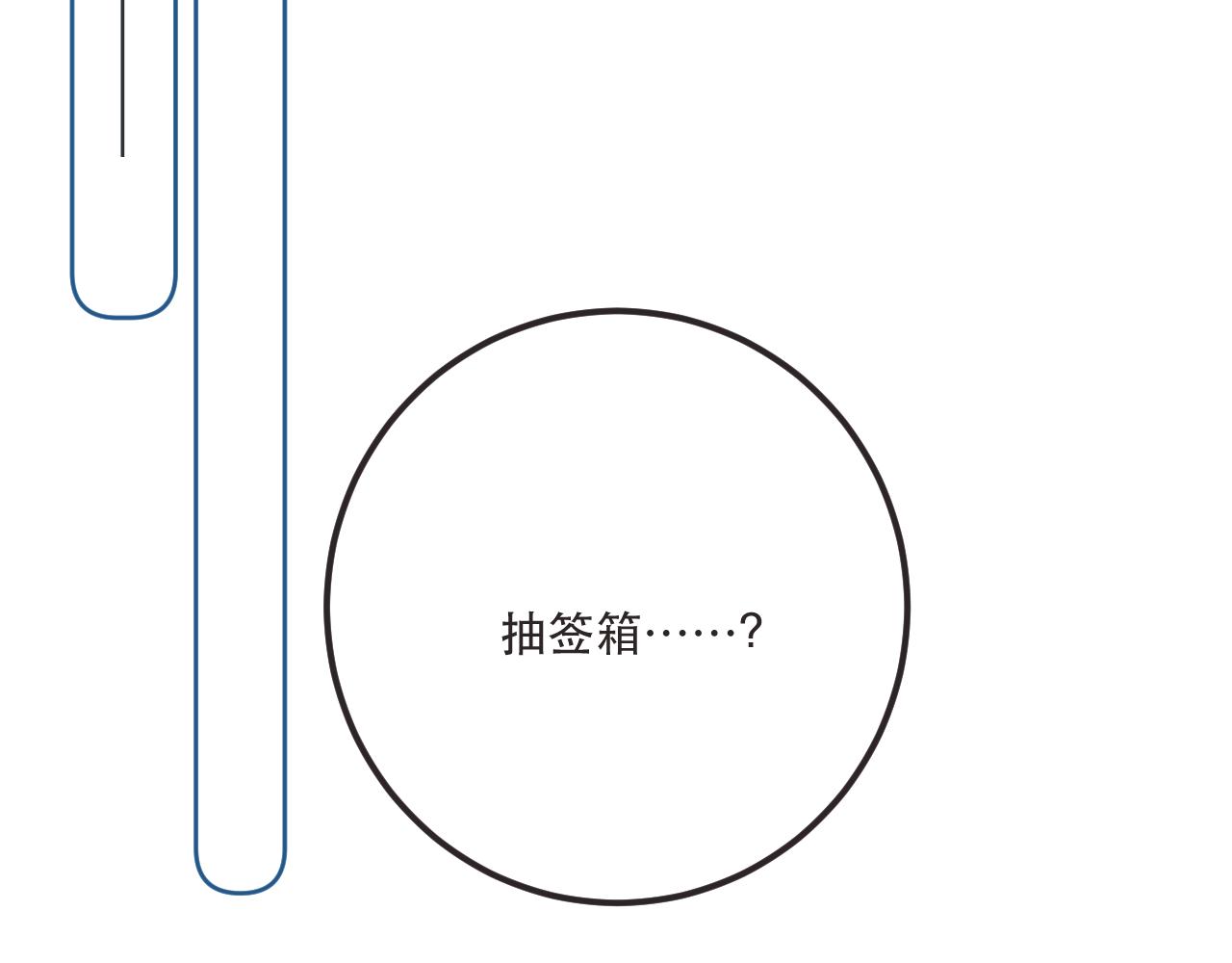 第79话 非恋人75