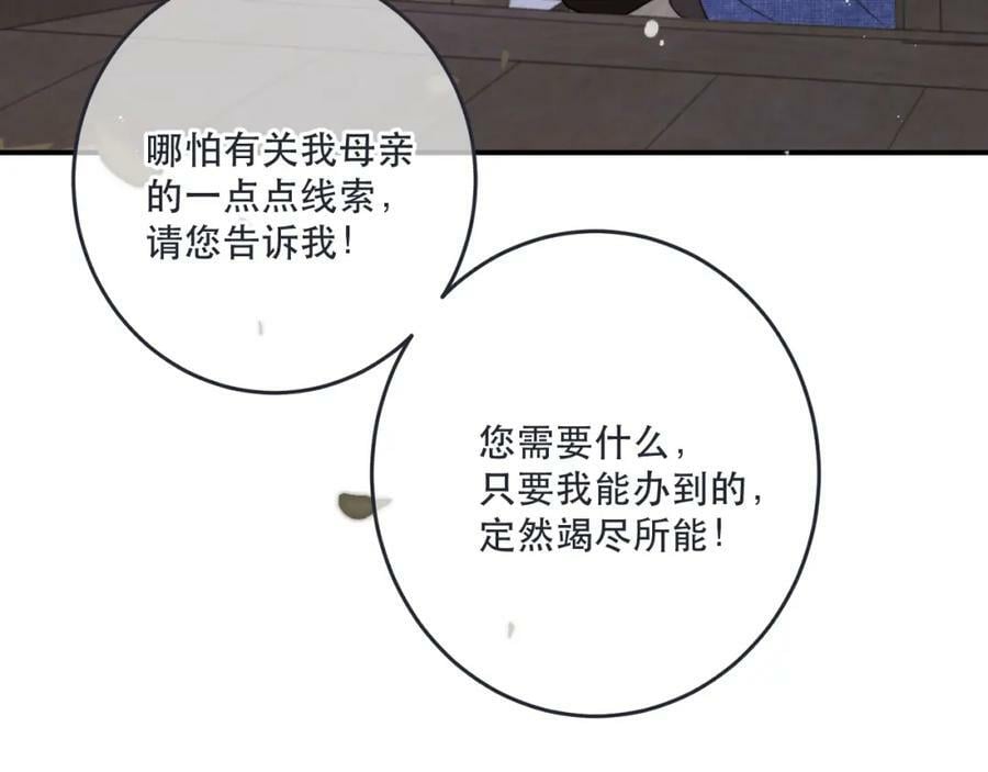 第120话 宿敌94